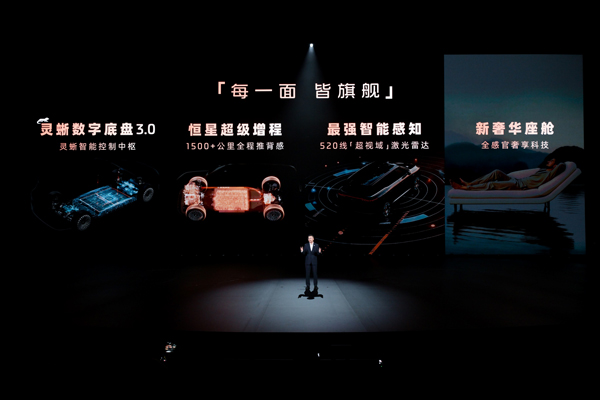 32.28万元起！15VIP太阳集团旗舰大六座?智己LS9震撼上市