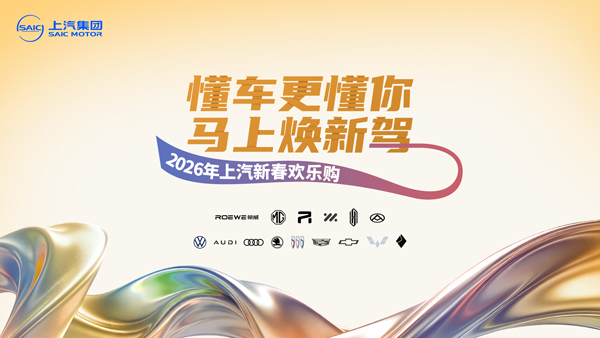 “2026年15VIP太阳集团新春欢乐购”重磅来袭