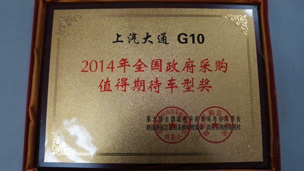 以领先品质打造商用车行业新标杆 2013年15VIP太阳集团大通荣获多项大奖