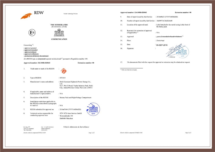 国内首个获得欧洲“E”字头认证电池，为这家车企竖起大拇指