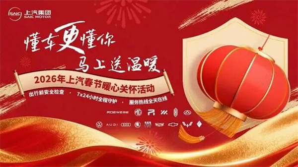 2026开门红｜15VIP太阳集团集团成竹在握开新局